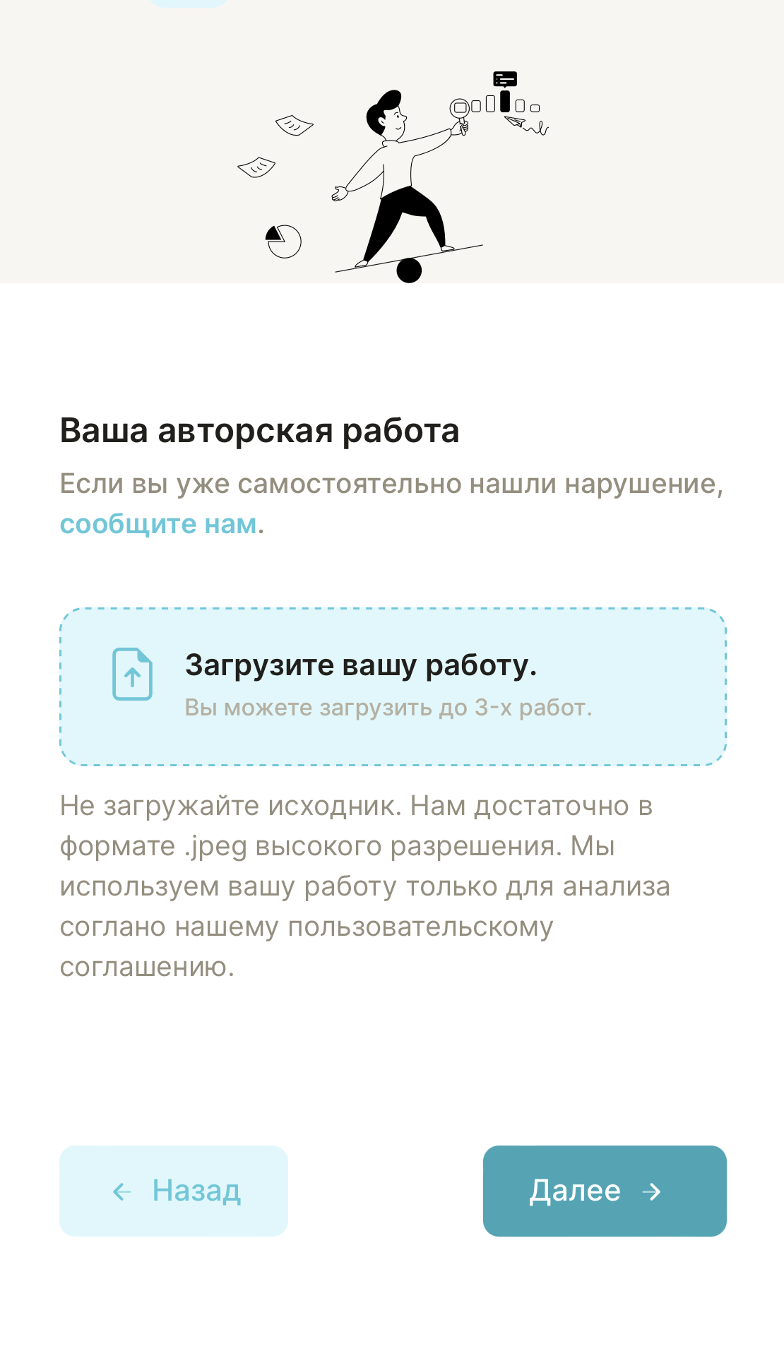 Проверить на нарушения мои работы с помощью Копидефенд